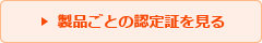 肥満予防健康管理士資格認定証